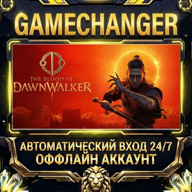 The Blood of Dawnwalker ⚡ Steam ОФФЛАЙН-аккаунт | Автовыдача 24/7