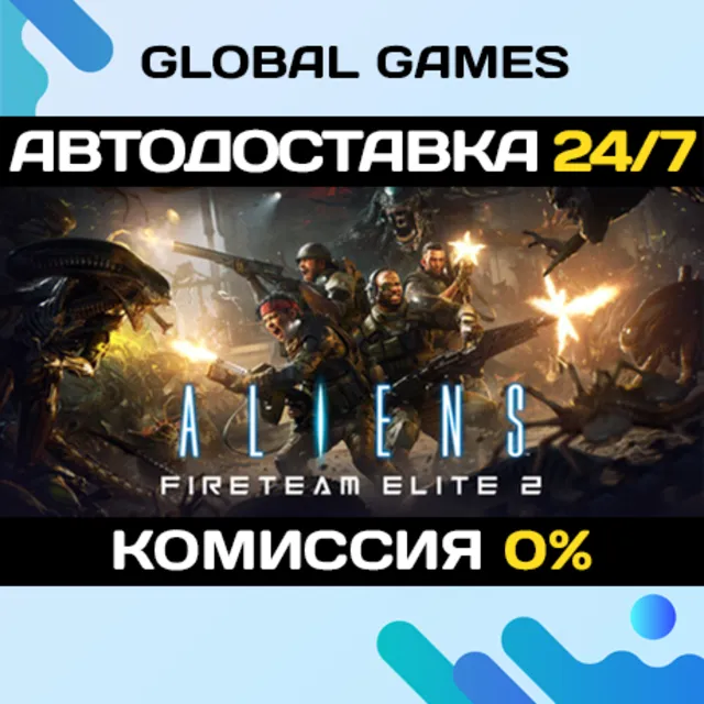 Aliens: Fireteam Elite 2 STEAM GIFT 🚀АВТОДОСТАВКА