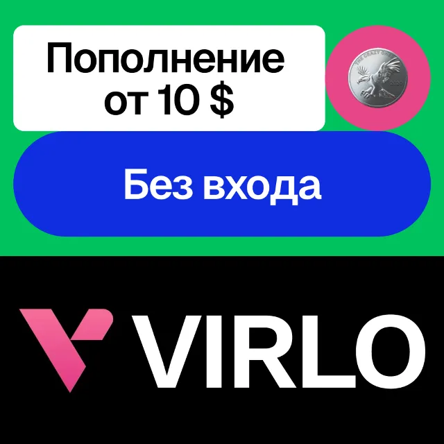 💰 Virlo Developer Docs | Пополнение баланса | Без входа