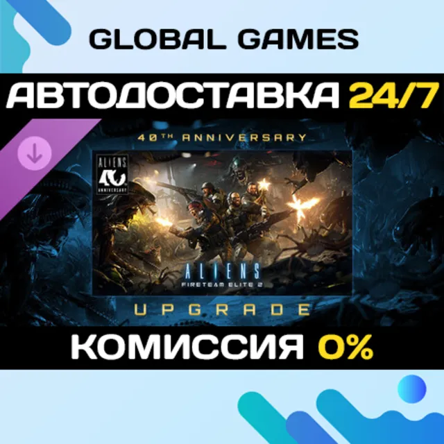 Aliens: Fireteam Elite 2 - 40th Anniversary Premium Edition Upgrade STEAM 🚀