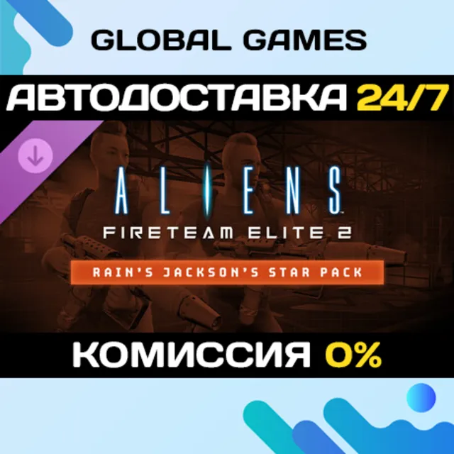 Aliens: Fireteam Elite 2 - Rain's Jackson's Star Pack STEAM GIFT 🚀АВТОДОСТАВКА