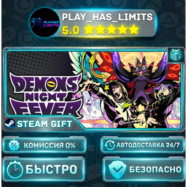 🎁DEMONS' NIGHT FEVER *RU/BY/UA/СНГ Steam Auto