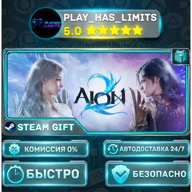 🎁AION 2 Founder's Pack *UA/KZ/СНГ/TR/AR Steam Auto