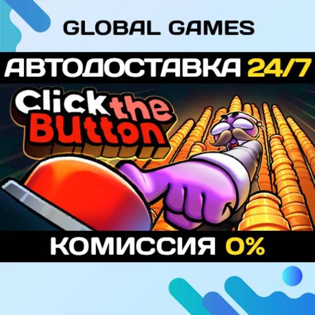 Click the Button STEAM GIFT 🚀АВТОДОСТАВКА