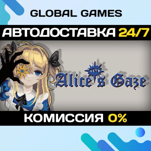 Alice's Gaze STEAM GIFT 🚀АВТОДОСТАВКА