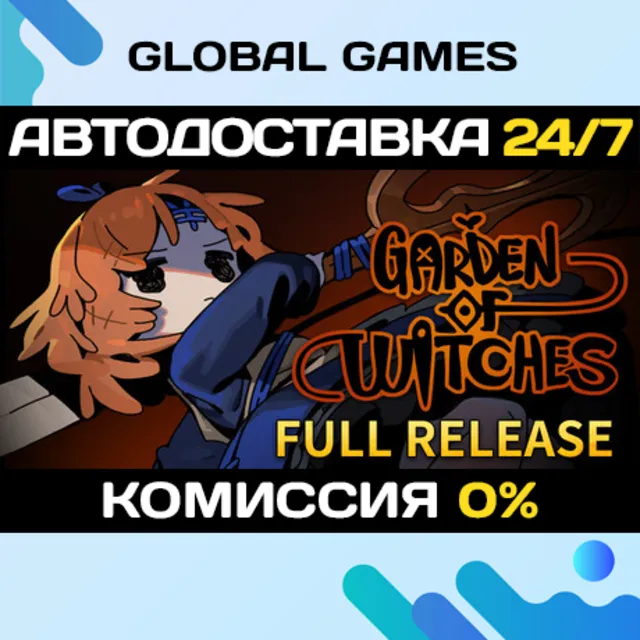 Garden of Witches STEAM GIFT 🚀АВТОДОСТАВКА
