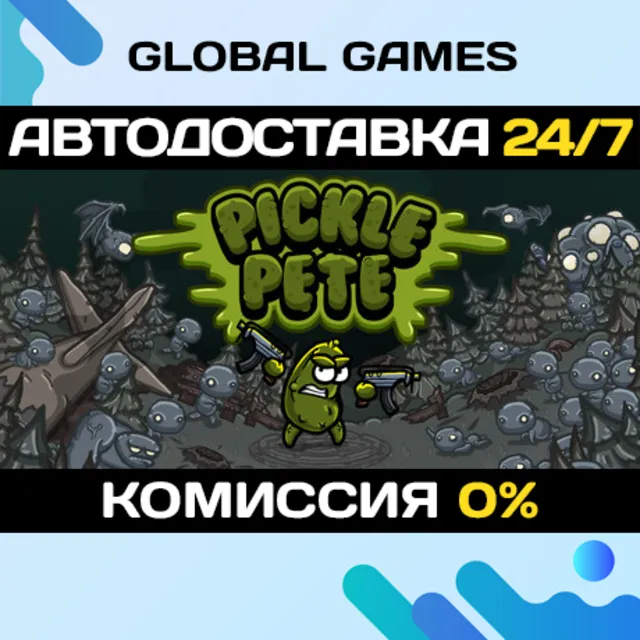Pickle Pete STEAM GIFT 🚀АВТОДОСТАВКА