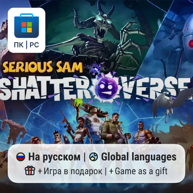 Serious Sam: Shatterverse / ПК (Windows) Microsoft Store