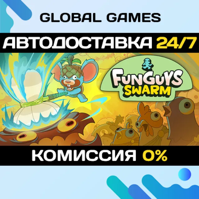 Funguys Swarm STEAM GIFT 🚀АВТОДОСТАВКА