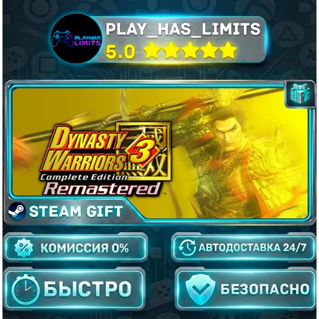 🎁DYNASTY WARRIORS 3: Complete Edition Remastered — Deluxe *RU/BY/UA/СНГ Steam Auto