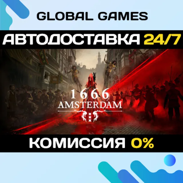 1666: Amsterdam STEAM GIFT 🚀АВТОДОСТАВКА