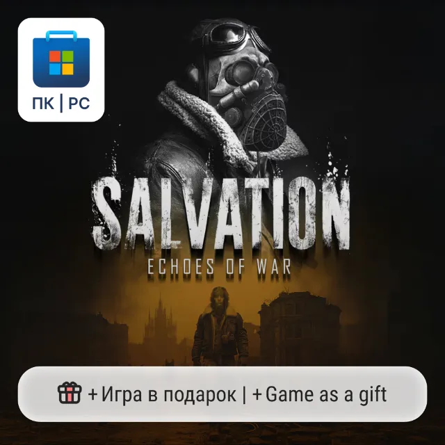 Salvation: Echoes of War / ПК (Windows) Microsoft Store