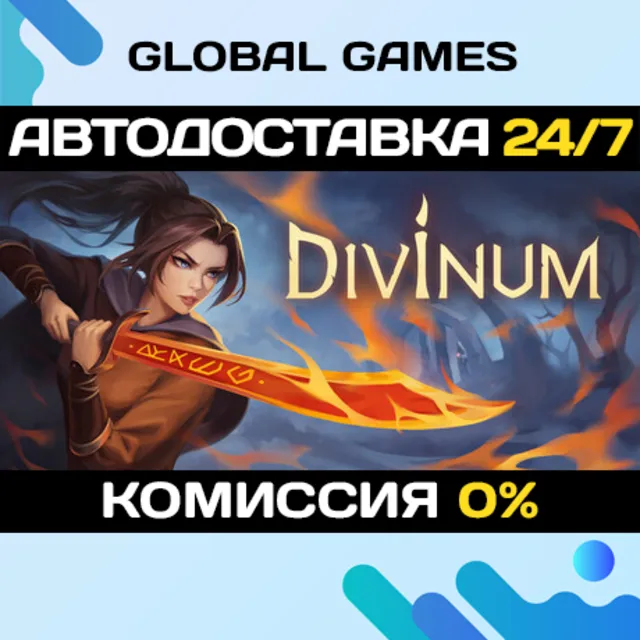 Divinum STEAM GIFT 🚀АВТОДОСТАВКА