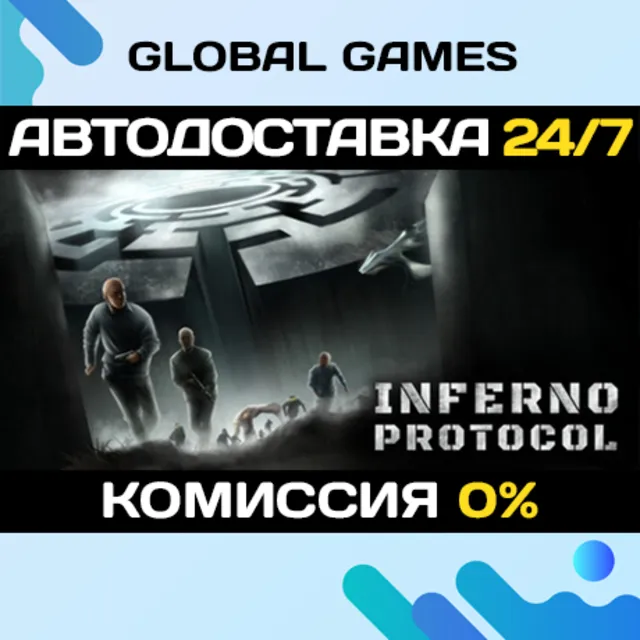 Inferno Protocol STEAM GIFT 🚀АВТОДОСТАВКА