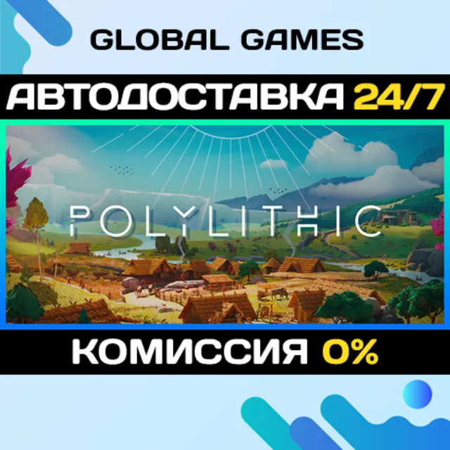 Polylithic STEAM GIFT 🚀АВТОДОСТАВКА