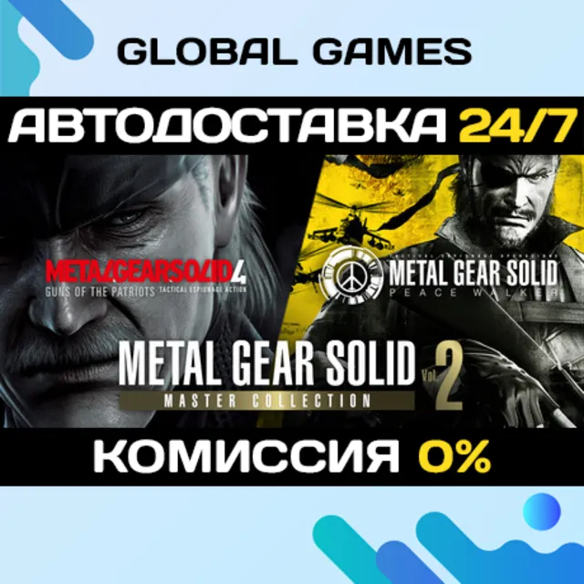 METAL GEAR SOLID: MASTER COLLECTION Vol.2 STEAM GIFT 🚀