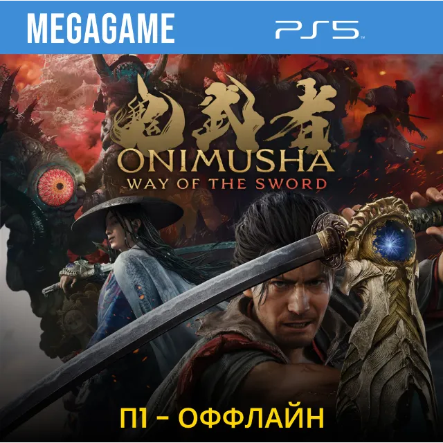 Onimusha: Way of the Sword Deluxe (PS5/RU) П1- Оффлайн