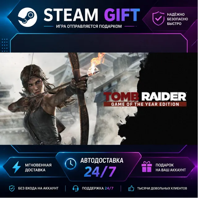 Tomb Raider Game of the Year Tomb Raider - The Final Hours Digital Book · 🎁 STEAM GI