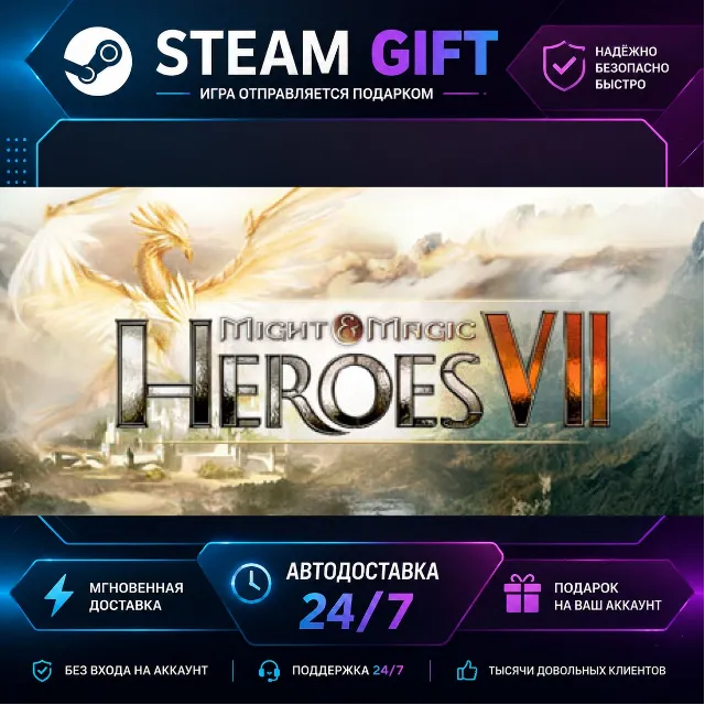 Might &amp; Magic® Heroes® VII Complete Edition · 🎁 STEAM GIFT · ⚡ БЫСТРАЯ АВТОДОСТАВКА