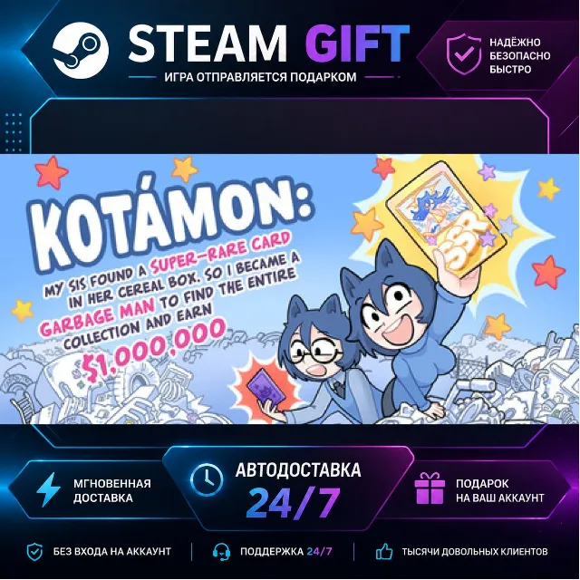 KOTAMON: My Sis Found A Super-Rare Card In Her Cereal Box, So I Became A Garbage Man