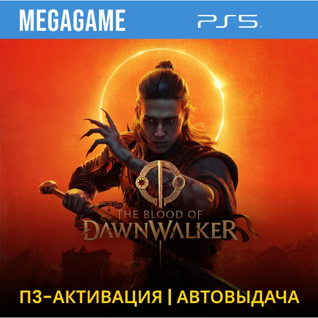 The Blood of Dawnwalker (PS5/EN) П3-Активация
