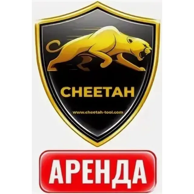 Cheetah Tool Pro