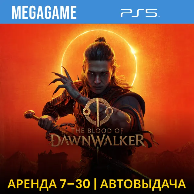 The Blood of Dawnwalker (PS5/EN)  Аренда 7 дней