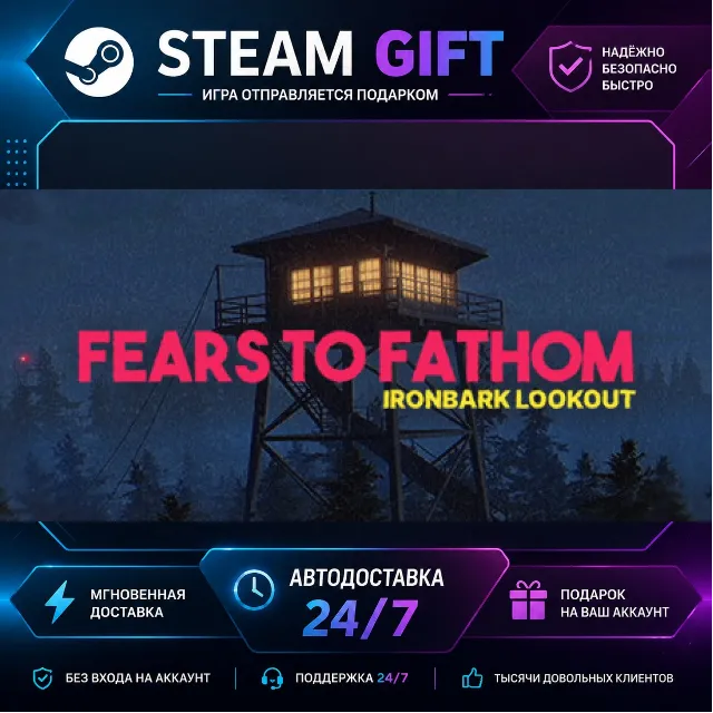 Fears to Fathom - Ironbark Lookout · 🎁 STEAM GIFT · ⚡ БЫСТРАЯ АВТОДОСТАВКА