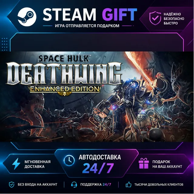 Space Hulk: Deathwing Enhanced Edition · 🎁 STEAM GIFT · ⚡ БЫСТРАЯ АВТОДОСТАВКА
