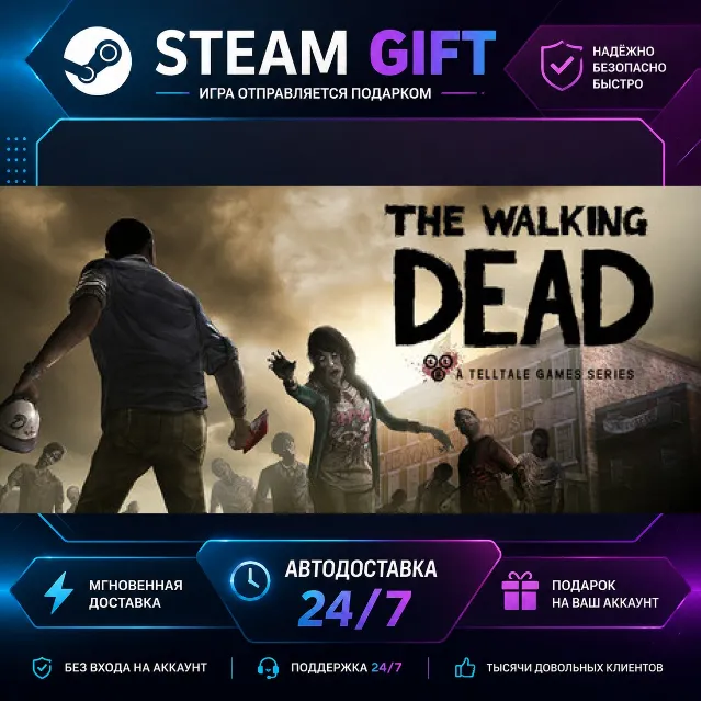 The Walking Dead · 🎁 STEAM GIFT · ⚡ БЫСТРАЯ АВТОДОСТАВКА
