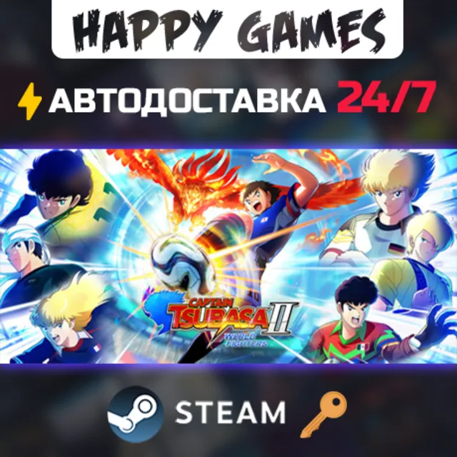 CAPTAIN TSUBASA 2: WORLD FIGHTERS Steam Ключ РФ+СНГ