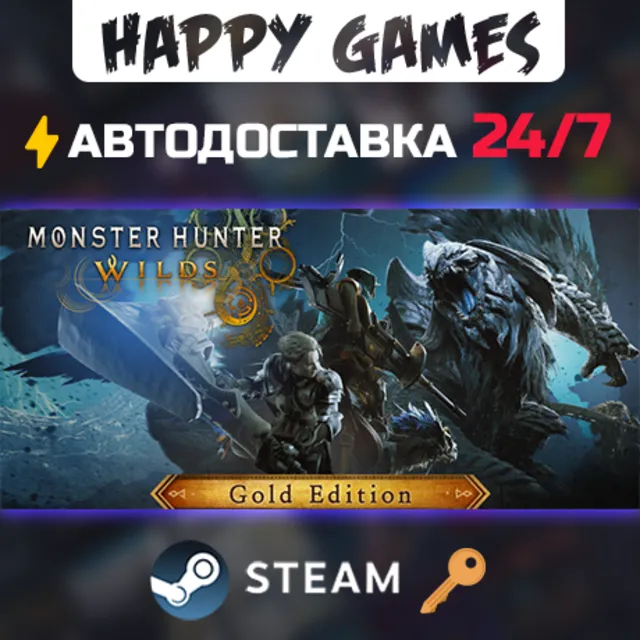 Monster Hunter Wilds Gold Edition Steam Ключ РФ+СНГ