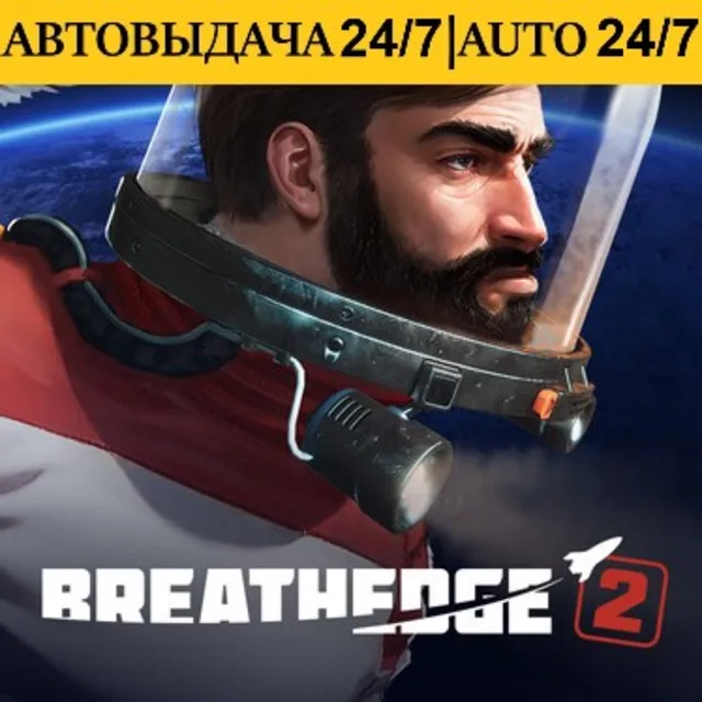 Breathedge 2 +Бонус Игры | АВТОВЫДАЧА 24/7
