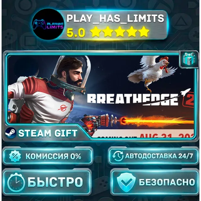 🎁Breathedge 2 *RU/BY/UA/СНГ Steam Auto