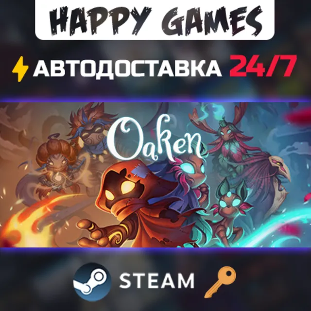 Oaken Steam Ключ РФ+СНГ