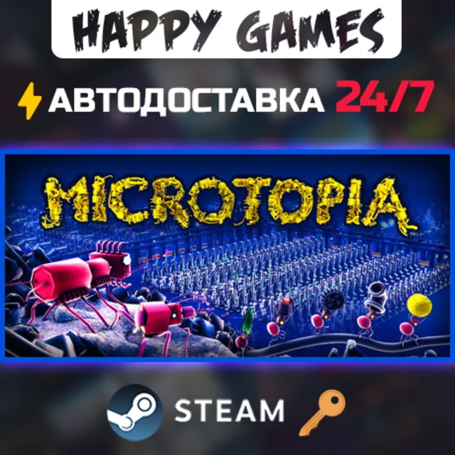 Microtopia Steam Ключ РФ+СНГ