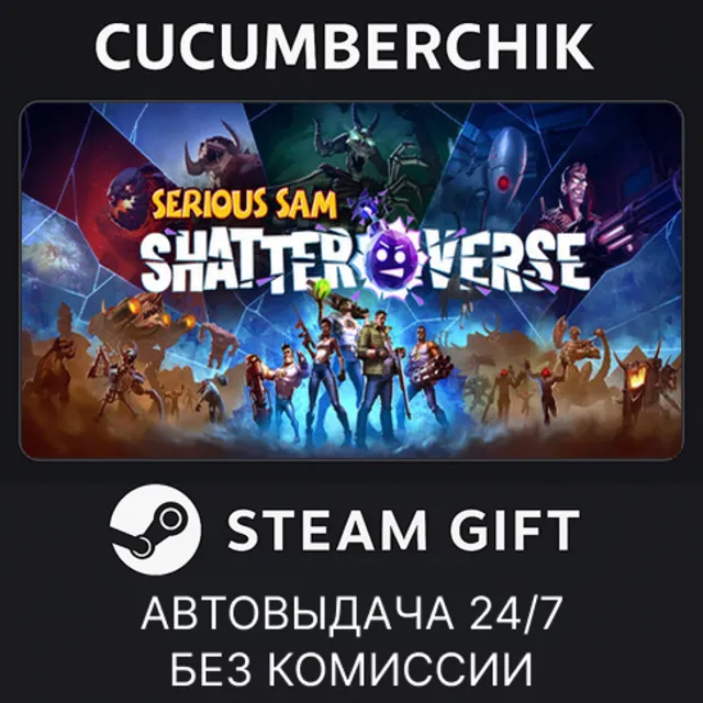 Serious Sam: Shatterverse✅STEAM GIFT AUTO✅RU+МИР