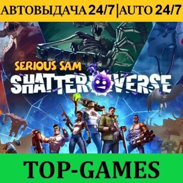 Serious Sam: Shatterverse + 6 Частей Serious Sam | АВТОВЫДАЧА 24/7