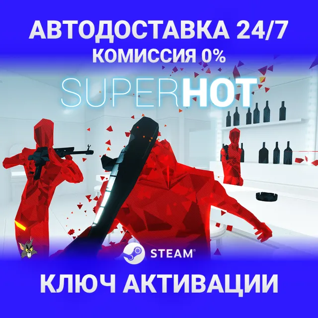 Ключ Superhot РФ + МИР