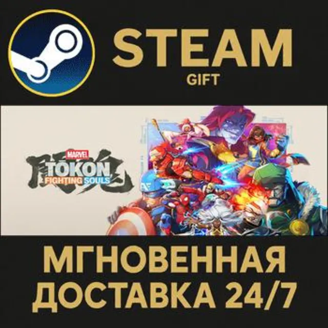 MARVEL Tōkon: Fighting Souls Ultimate Edition РОССИЯ RU Steam Gift СТИМ ГИФТ ПК