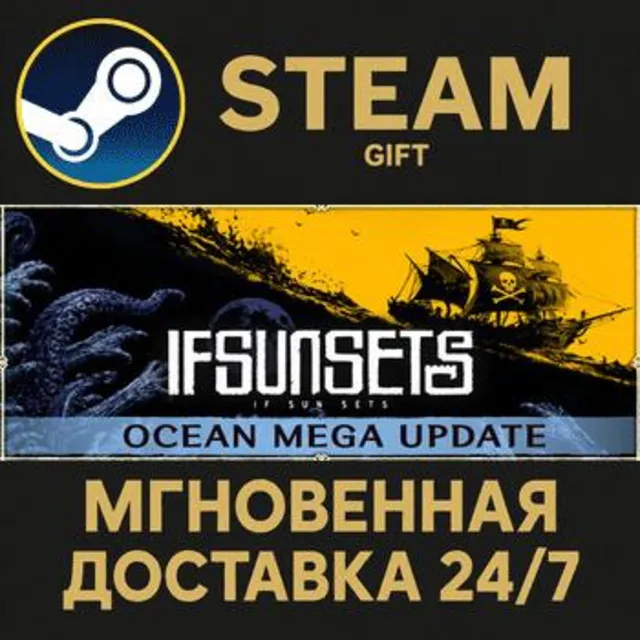 IfSunSets РОССИЯ RU Steam Gift СТИМ ГИФТ ПК АВТОДОСТАВКА ПОДАРОК