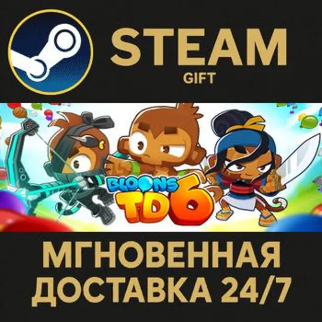 Bloons TD 6 РОССИЯ RU Steam Gift СТИМ ГИФТ ПК АВТОДОСТАВКА ПОДАРОК