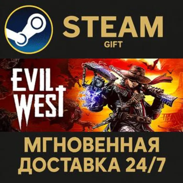Evil West РОССИЯ RU Steam Gift СТИМ ГИФТ ПК АВТОДОСТАВКА ПОДАРОК