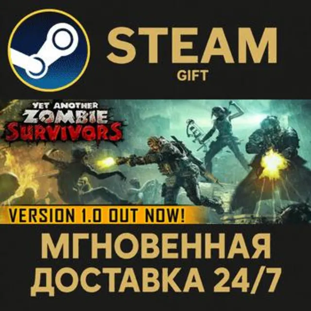 Yet Another Zombie Survivors РОССИЯ RU Steam Gift СТИМ ГИФТ ПК АВТОДОСТАВКА ПОДАРОК
