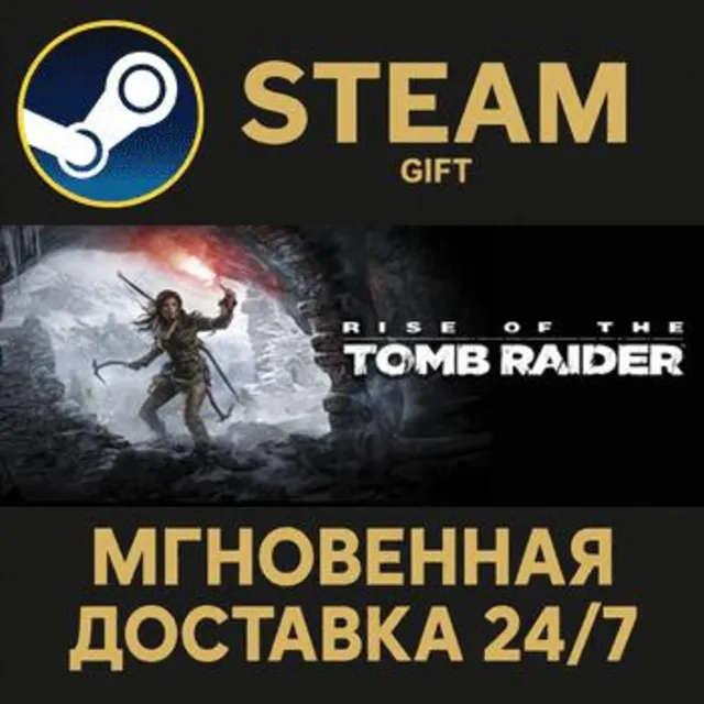 Rise of the Tomb Raider: 20 Year Celebration РОССИЯ RU Steam Gift СТИМ ГИФТ ПК