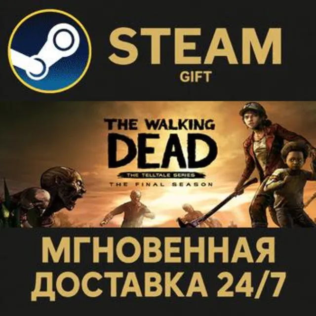 The Walking Dead: The Final Season РОССИЯ RU Steam Gift СТИМ ГИФТ ПК АВТОДОСТАВКА