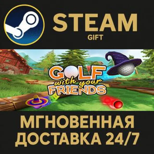 Golf With Your Friends РОССИЯ RU Steam Gift СТИМ ГИФТ ПК АВТОДОСТАВКА ПОДАРОК