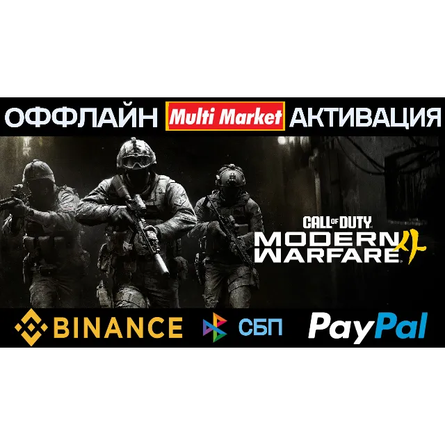 Call of Duty®: Modern Warfare® 4 STEAM 🅿️ 𝗣𝐀𝐘𝗣𝐀𝐋