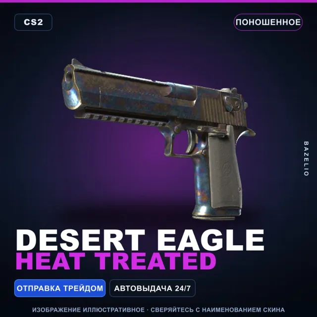 Desert Eagle | Heat Treated | Поношенное · Скин Counter-Strike 2