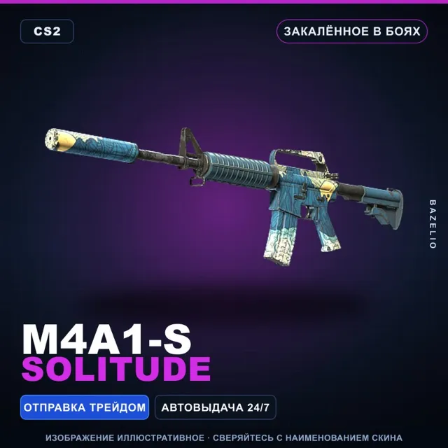 M4A1-S | Solitude | Закалённое в боях · Скин Counter-Strike 2